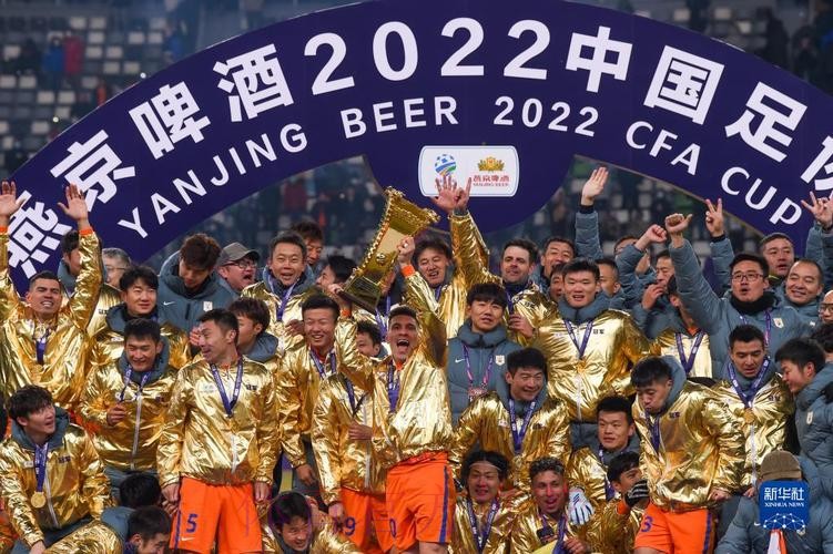 2022足协杯山东泰山创造历史三连冠 全民足球带来春天讯息