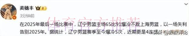 辽宁遭4连败连刷尴尬纪录!主场创双方交手最大分差引球迷不满 辽宁遭4连败连刷尴尬纪录!主场创双方交手最大分差引球迷不满